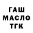 Альфа ПВП Crystall Aman Abdylasov