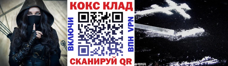Кокаин 97% Котовск