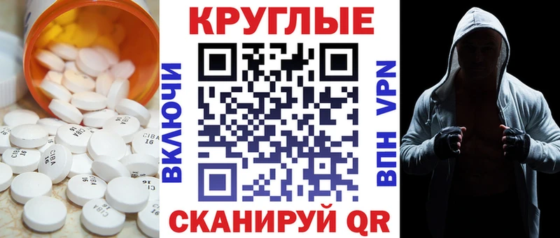 Купить  Котовск  ЭКСТАЗИ 250 мг 