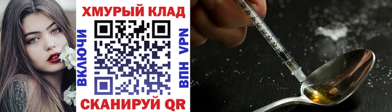 ГЕРОИН афганец Купить где Котовск