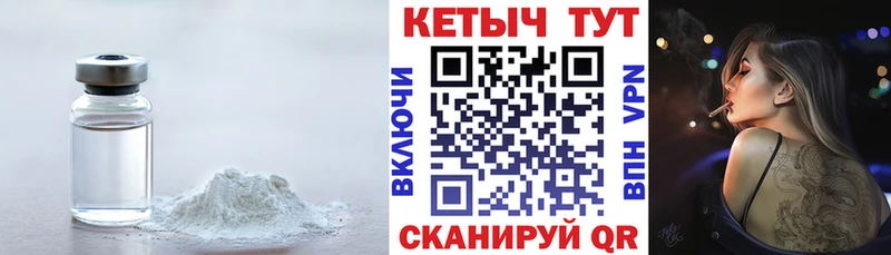 Кетамин ketamine Купить где Котовск