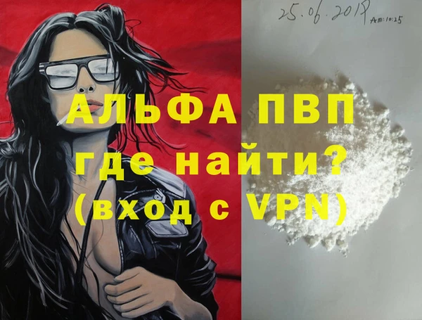 альфа пвп Кинешма