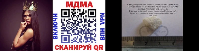 МДМА crystal  Купить закладки  Котовск 