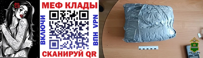 Купить  Котовск  Мефедрон VHQ 