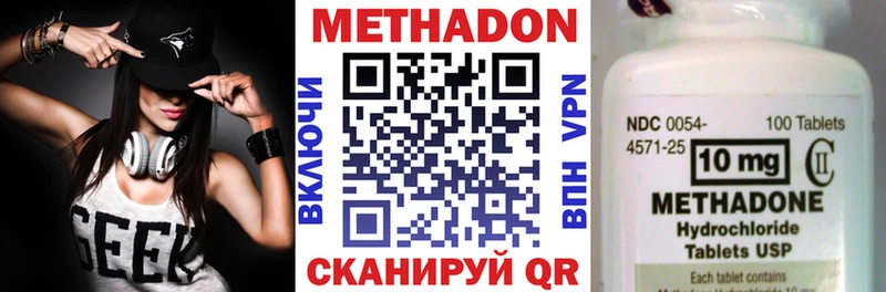 Метадон methadone  Купить где  Котовск 