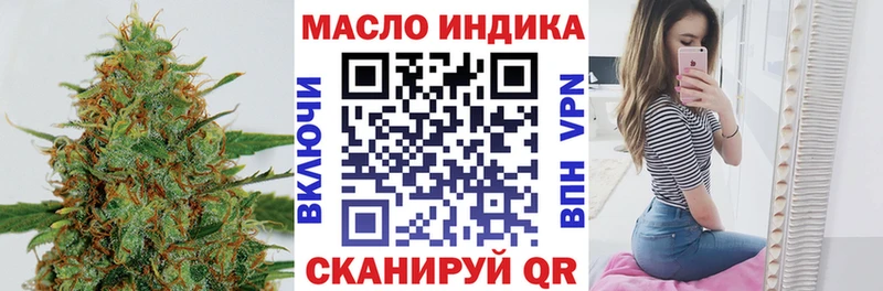 Купить  Котовск  ТГК концентрат 